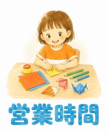 営業時間：月曜から土曜までの10:00～19:00